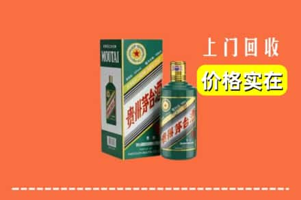 浦城县回收纪念茅台酒